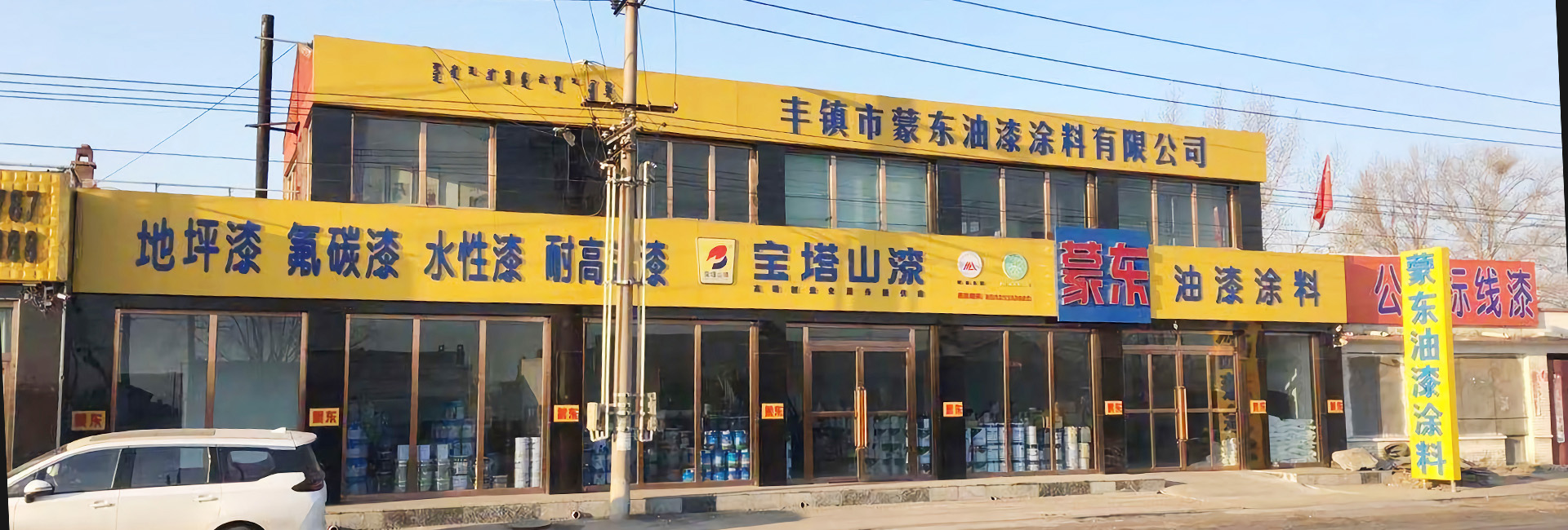 烏蘭察布油漆