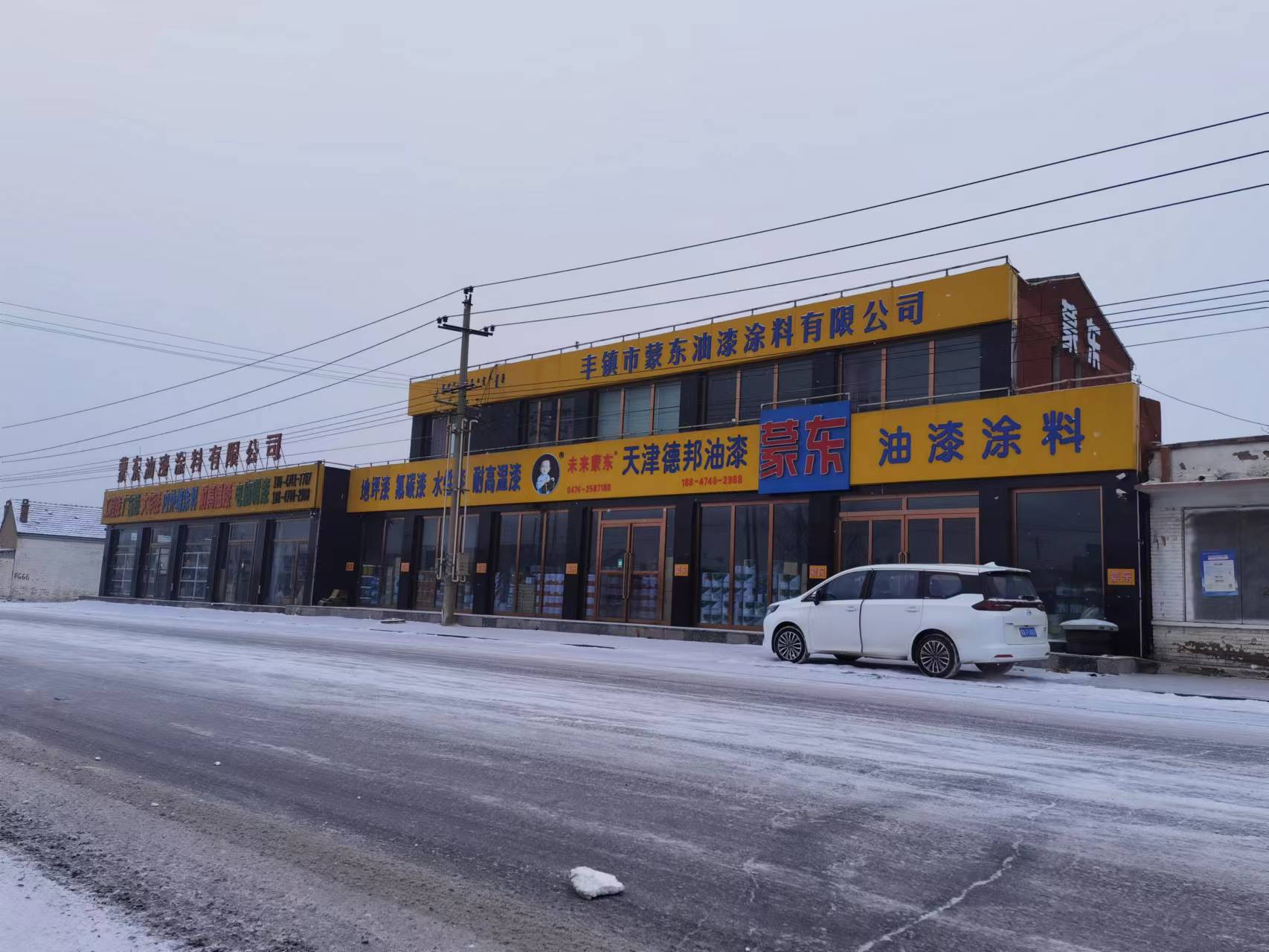 烏蘭察布油漆